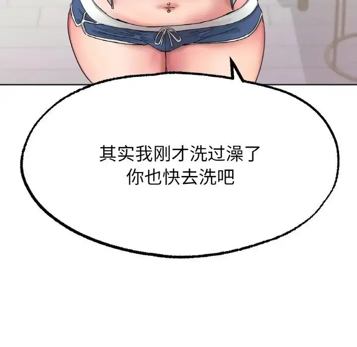 冰上恋人 - 第9話 - page 18