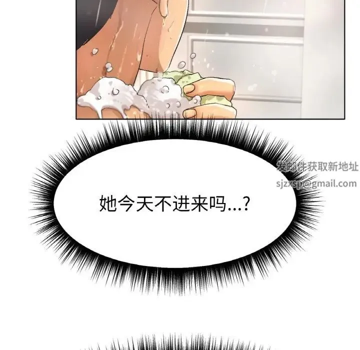 冰上恋人 - 第9話 - page 22
