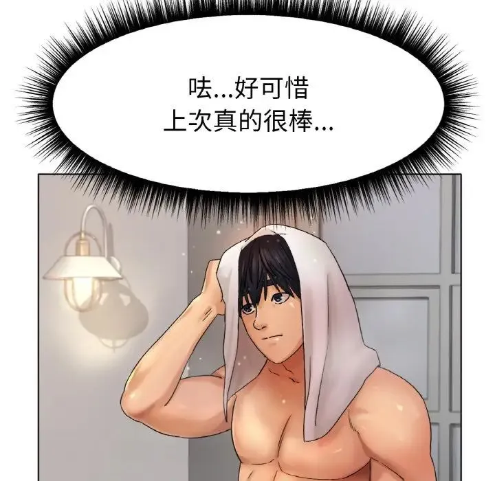冰上恋人 - 第9話 - page 23