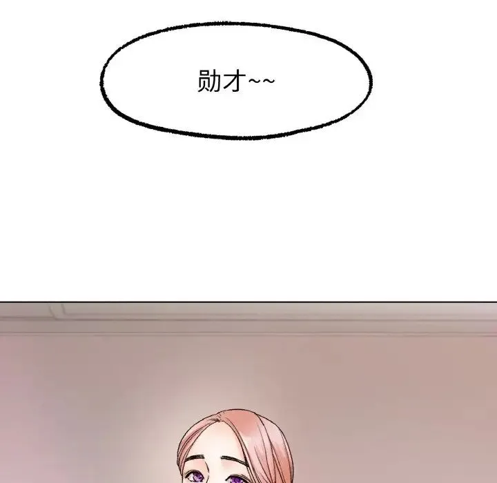 冰上恋人 - 第9話 - page 25