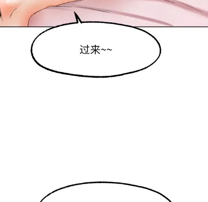 冰上恋人 - 第9話 - page 27