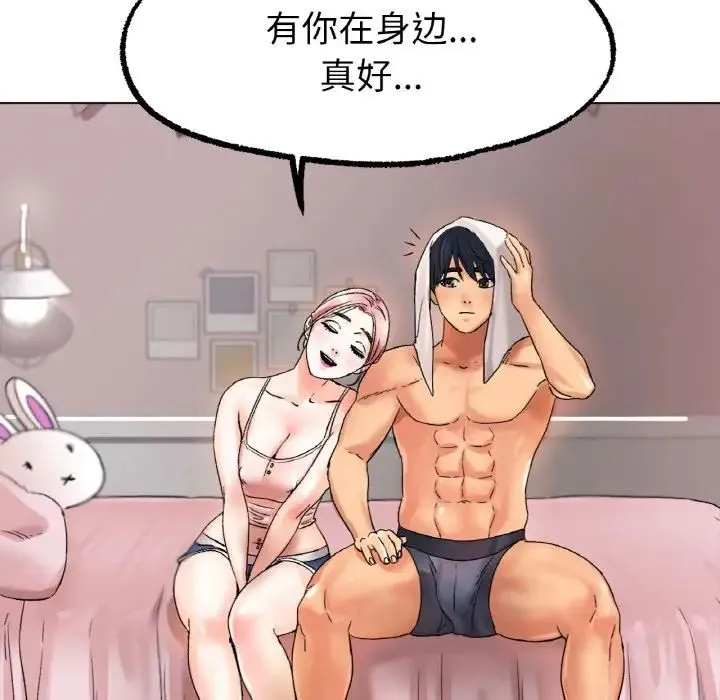 冰上恋人 - 第9話 - page 28