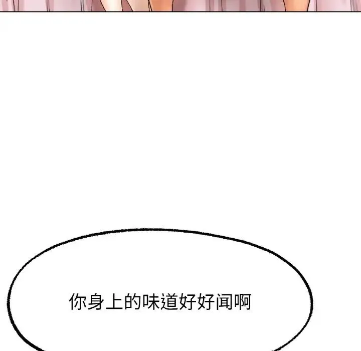 冰上恋人 - 第9話 - page 29
