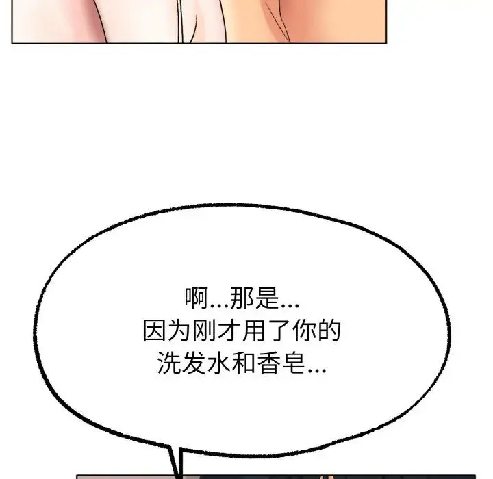 冰上恋人 - 第9話 - page 31