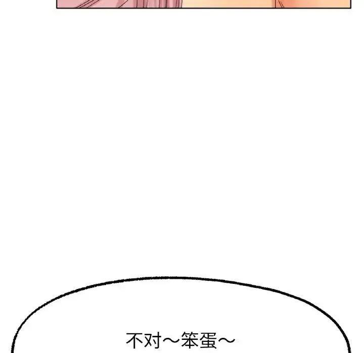 冰上恋人 - 第9話 - page 33
