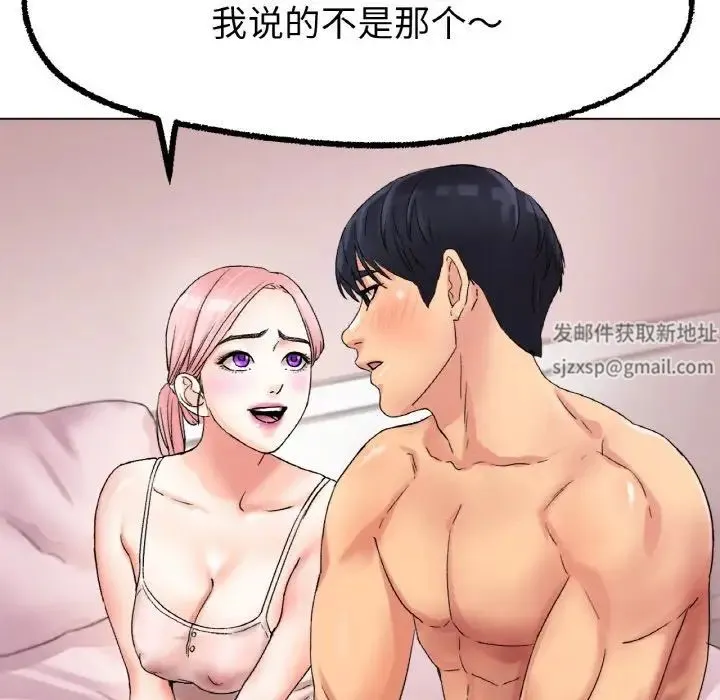 冰上恋人 - 第9話 - page 34