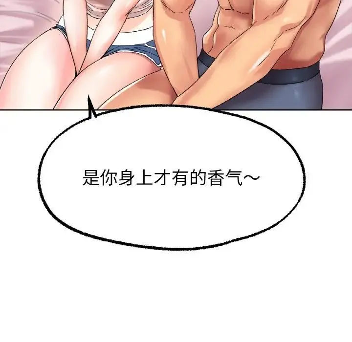 冰上恋人 - 第9話 - page 35