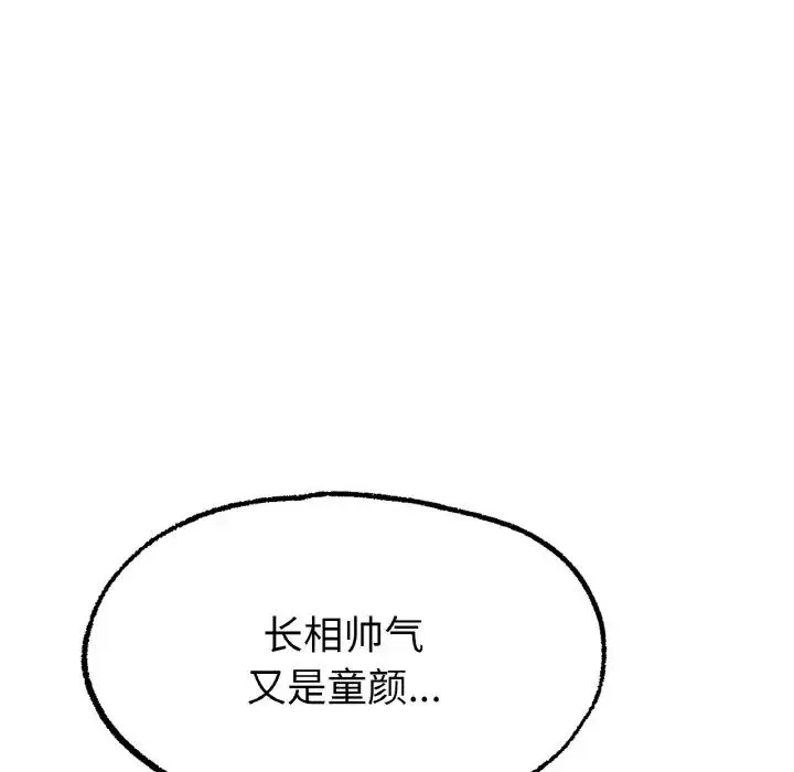 冰上恋人 - 第9話 - page 36