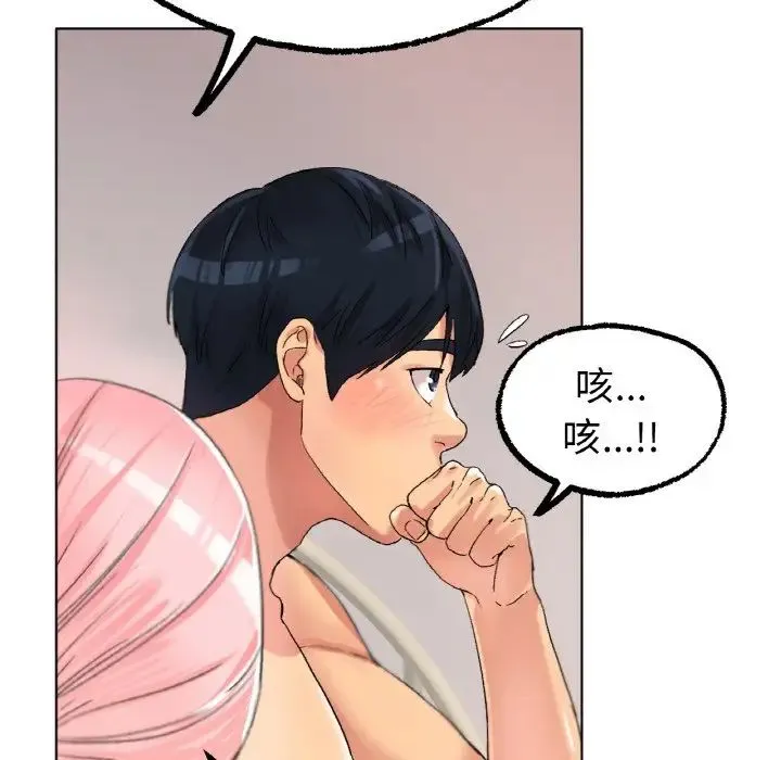 冰上恋人 - 第9話 - page 37