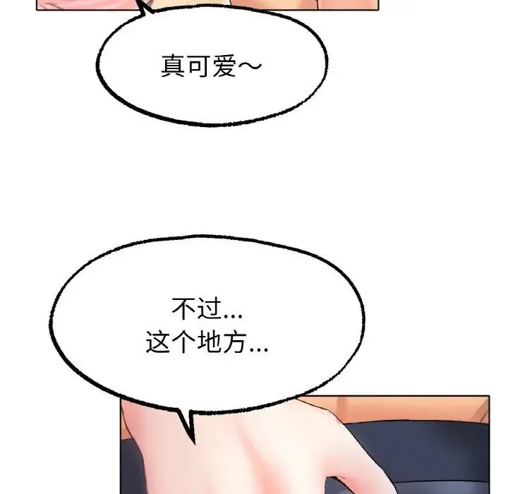 冰上恋人 - 第9話 - page 38