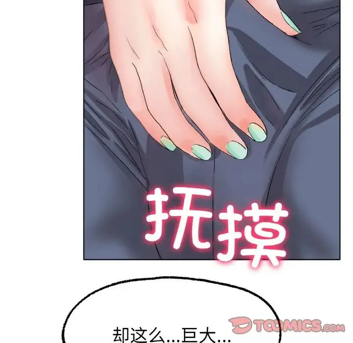 冰上恋人 - 第9話 - page 39