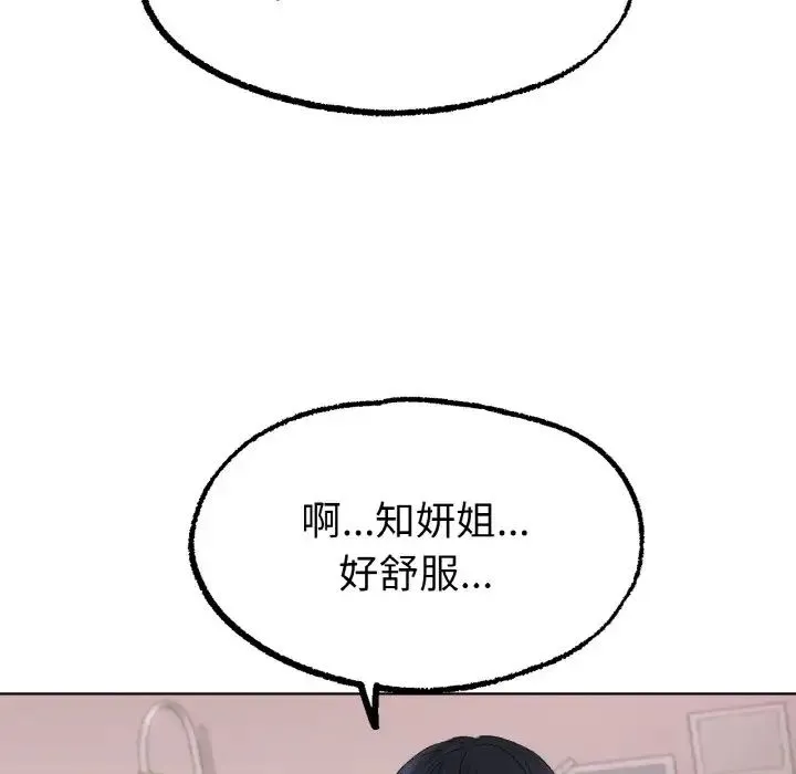 冰上恋人 - 第9話 - page 40