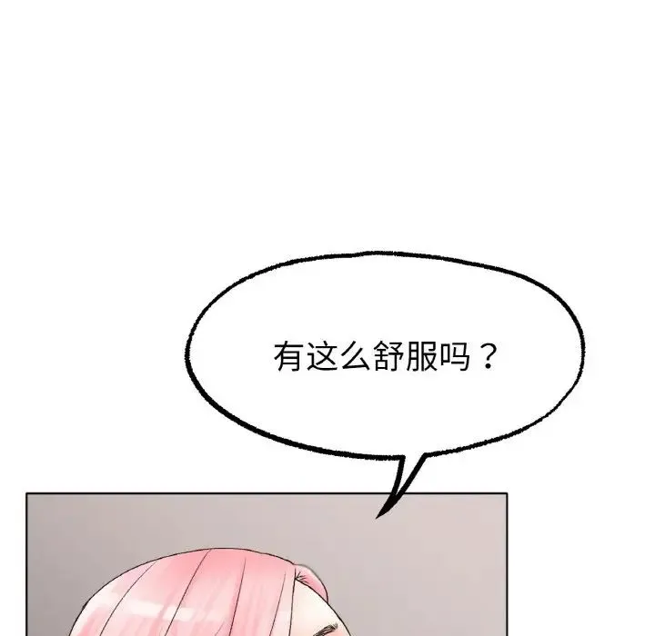 冰上恋人 - 第9話 - page 43