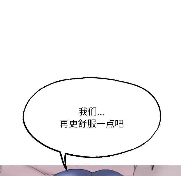 冰上恋人 - 第9話 - page 47