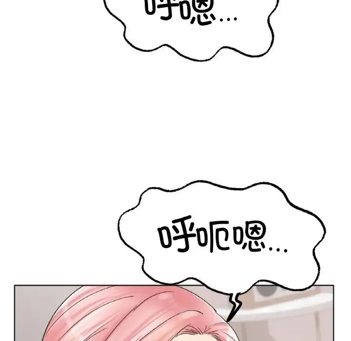 冰上恋人 - 第9話 - page 59