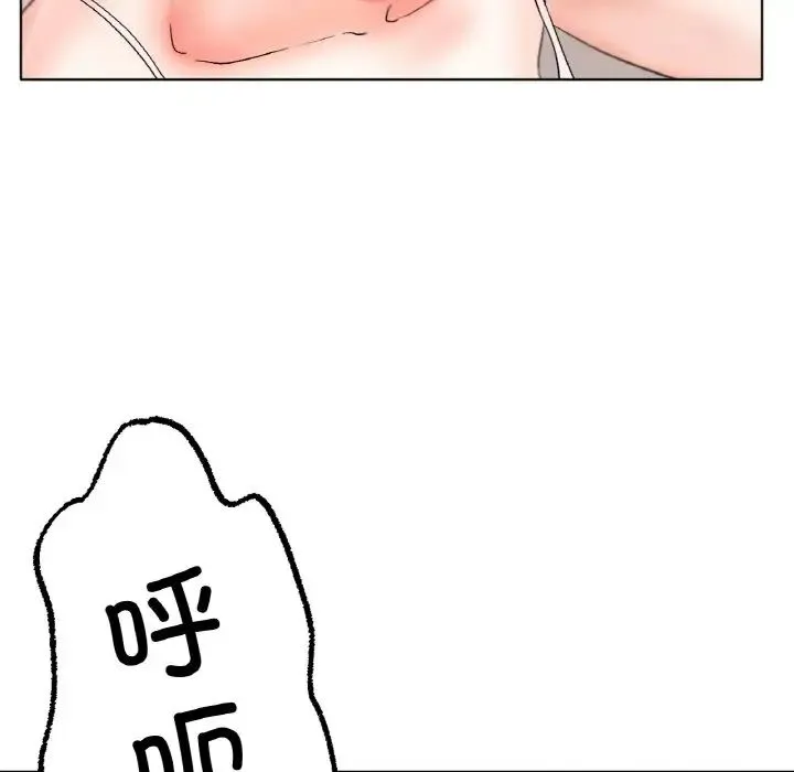 冰上恋人 - 第9話 - page 65