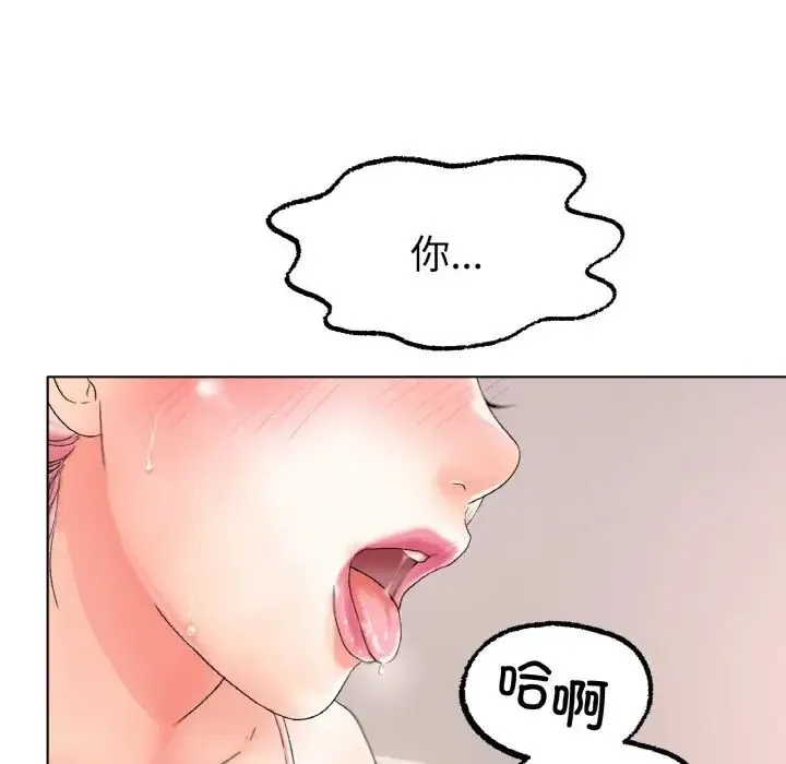 冰上恋人 - 第9話 - page 68