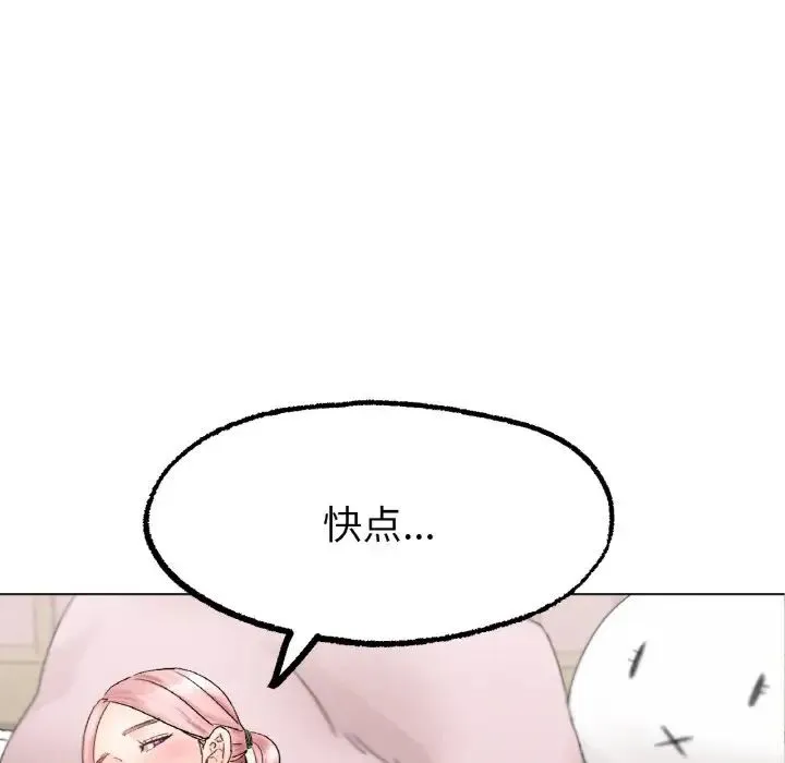 冰上恋人 - 第9話 - page 78