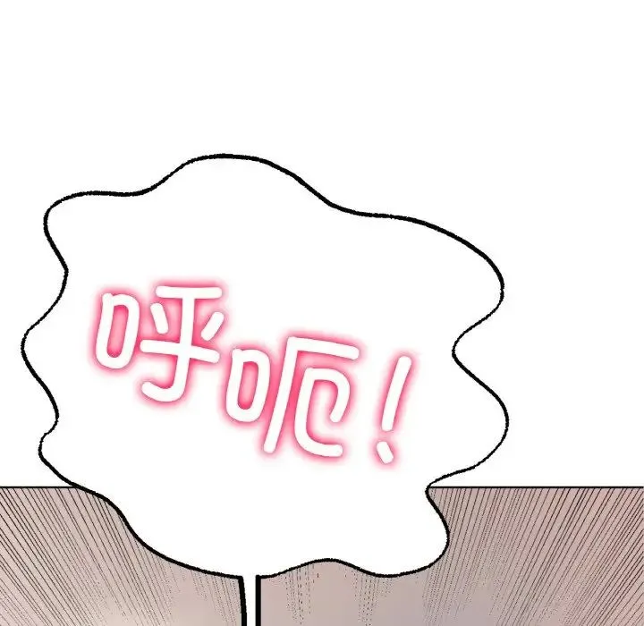 冰上恋人 - 第9話 - page 85