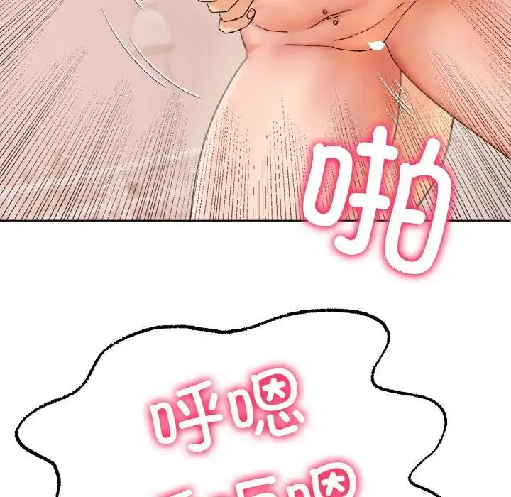 冰上恋人 - 第9話 - page 87