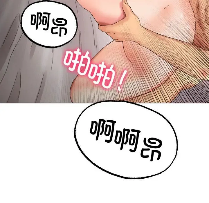 冰上恋人 - 第9話 - page 95