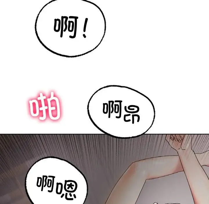 冰上恋人 - 第9話 - page 104
