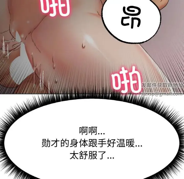 冰上恋人 - 第9話 - page 106