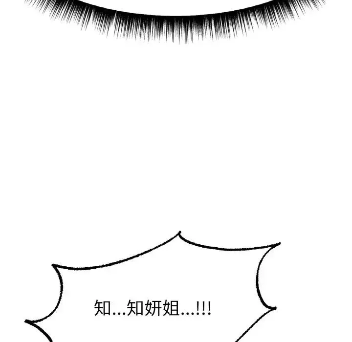 冰上恋人 - 第9話 - page 107