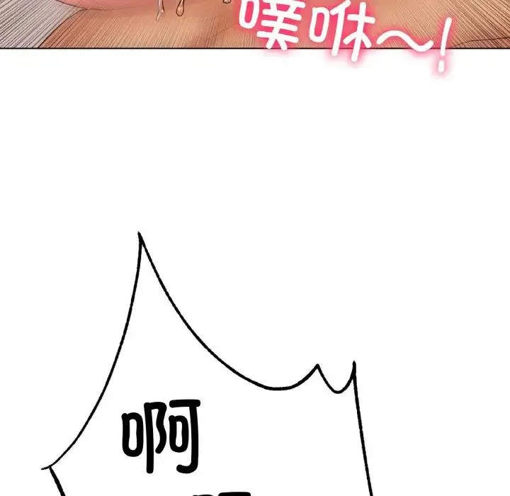 冰上恋人 - 第9話 - page 112