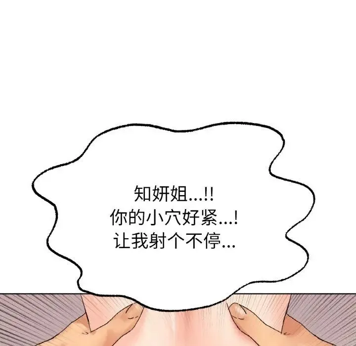 冰上恋人 - 第9話 - page 117