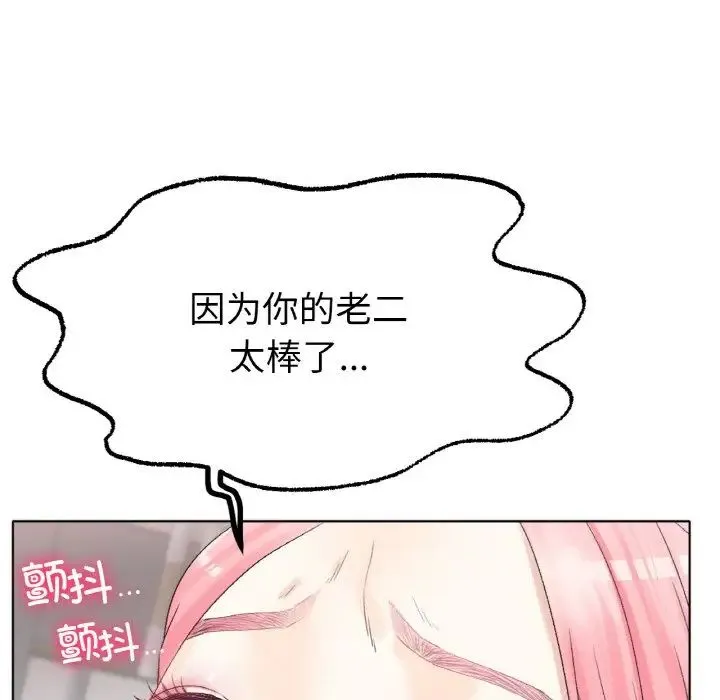 冰上恋人 - 第9話 - page 119