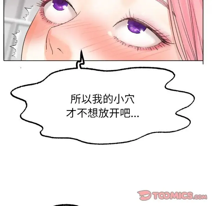 冰上恋人 - 第9話 - page 120