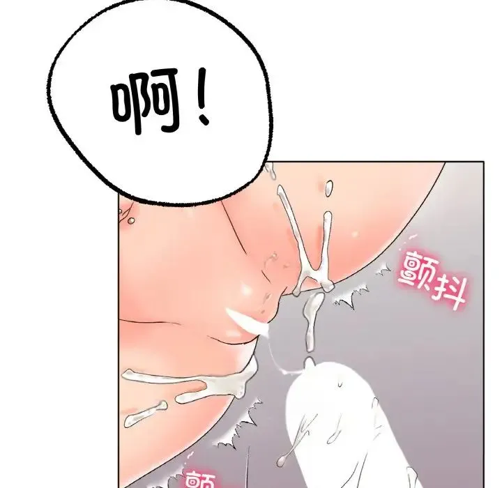 冰上恋人 - 第9話 - page 121