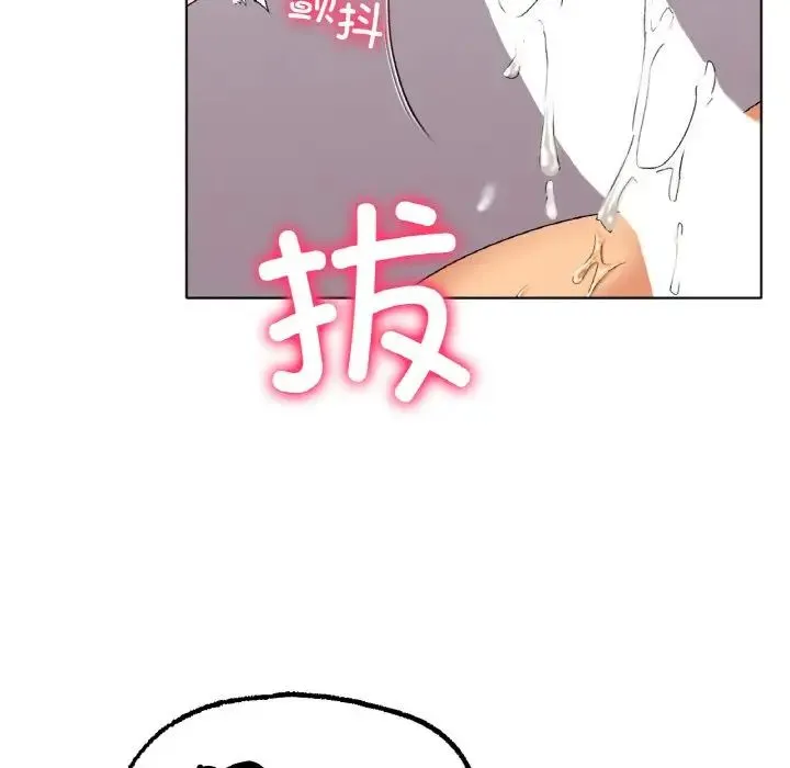 冰上恋人 - 第9話 - page 122