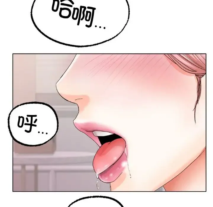 冰上恋人 - 第9話 - page 123