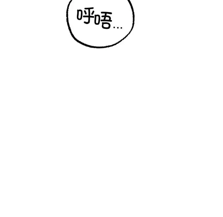 冰上恋人 - 第9話 - page 124