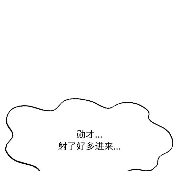 冰上恋人 - 第9話 - page 125