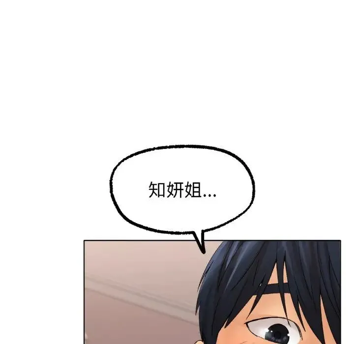 冰上恋人 - 第9話 - page 128