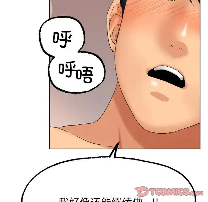 冰上恋人 - 第9話 - page 129