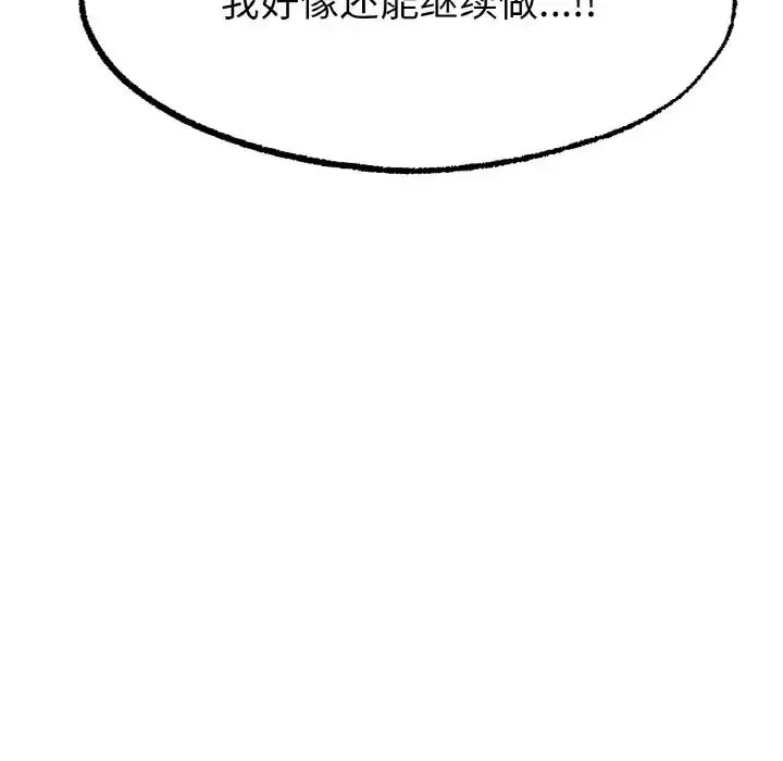 冰上恋人 - 第9話 - page 130