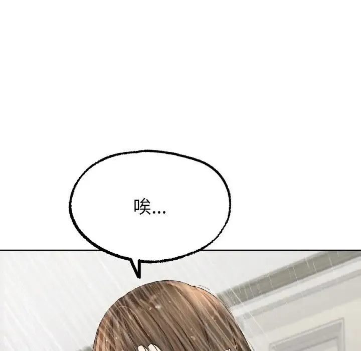 冰上恋人 - 第9話 - page 141
