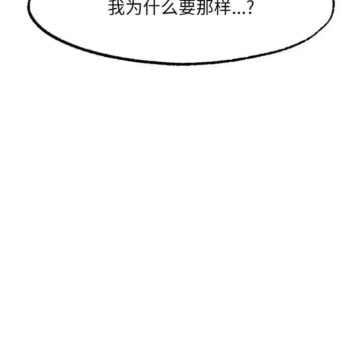 冰上恋人 - 第9話 - page 143