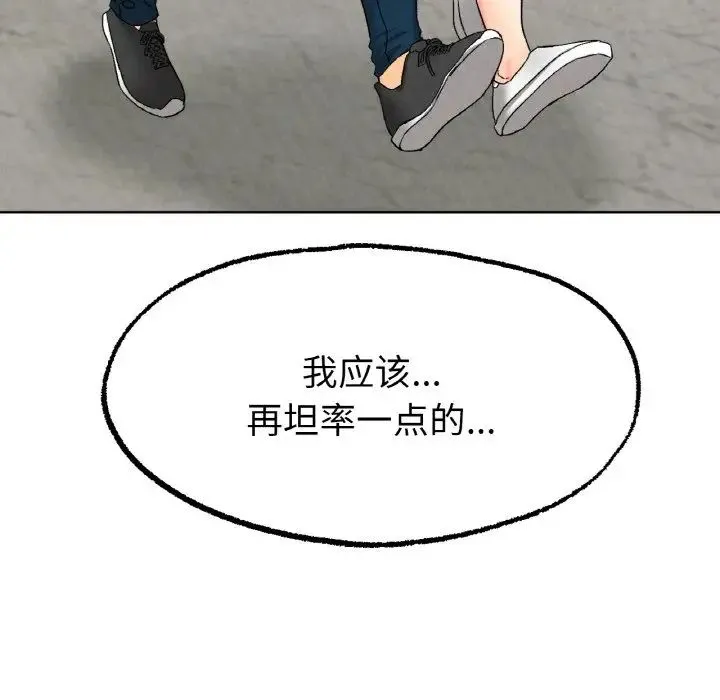 冰上恋人 - 第9話 - page 146
