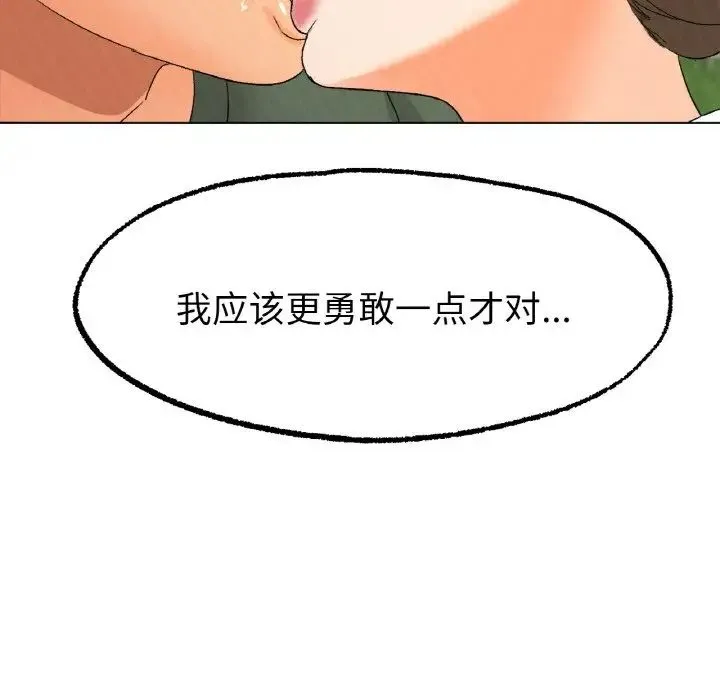 冰上恋人 - 第9話 - page 150