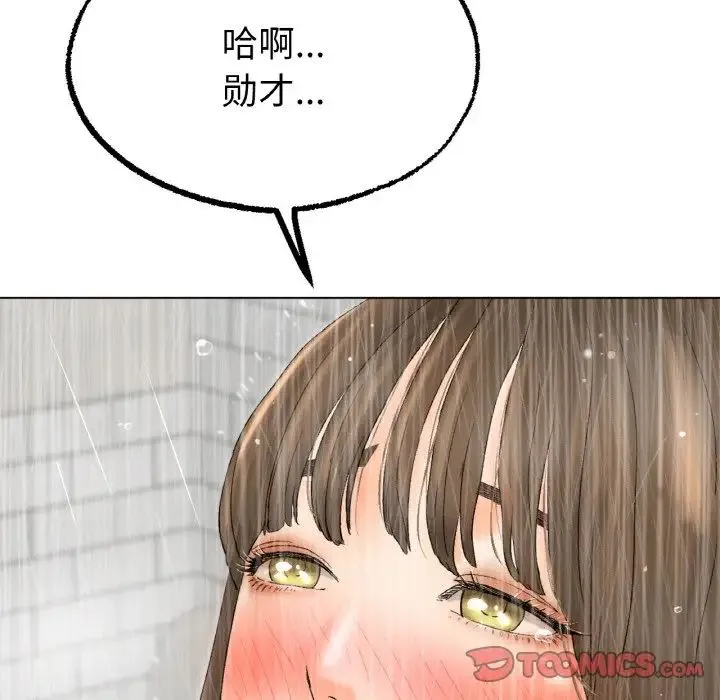冰上恋人 - 第9話 - page 156