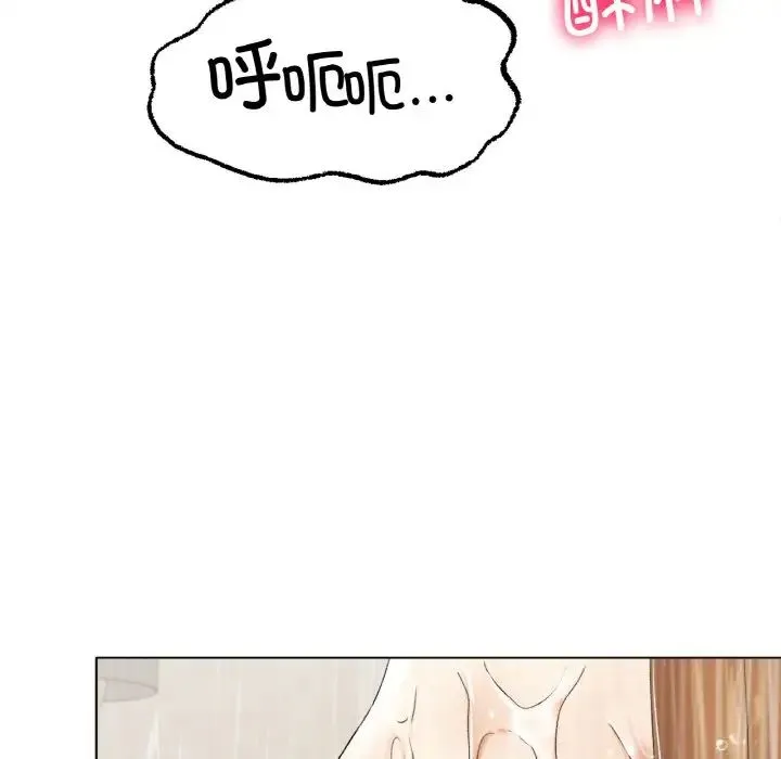 冰上恋人 - 第9話 - page 160