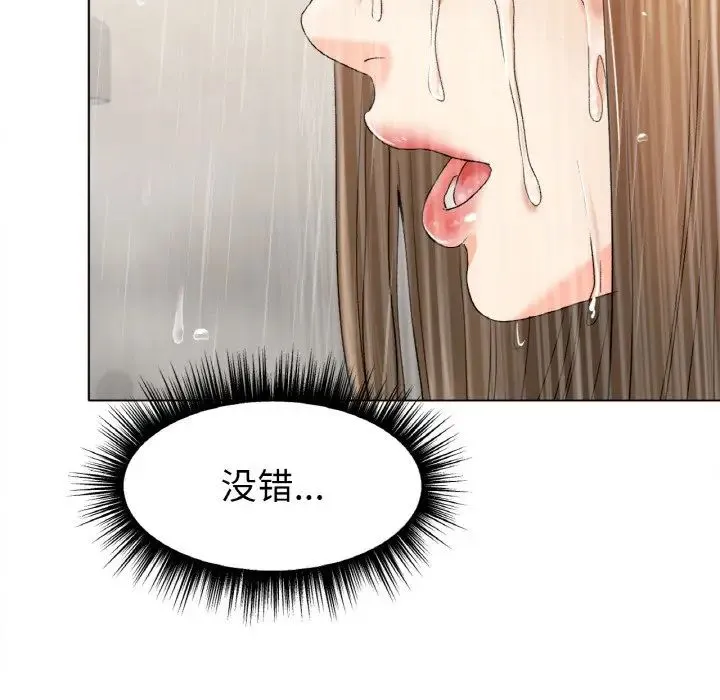 冰上恋人 - 第9話 - page 161