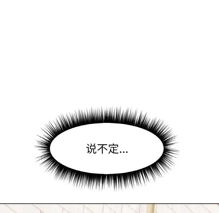 冰上恋人 - 第9話 - page 164