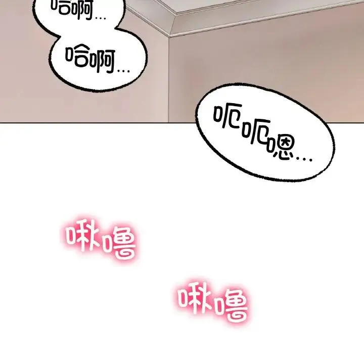 冰上恋人 - 第9話 - page 170