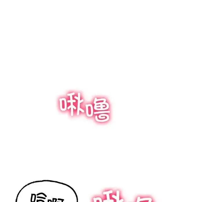 冰上恋人 - 第9話 - page 171